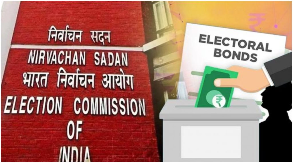election commission uploaded new data of electoral bonds