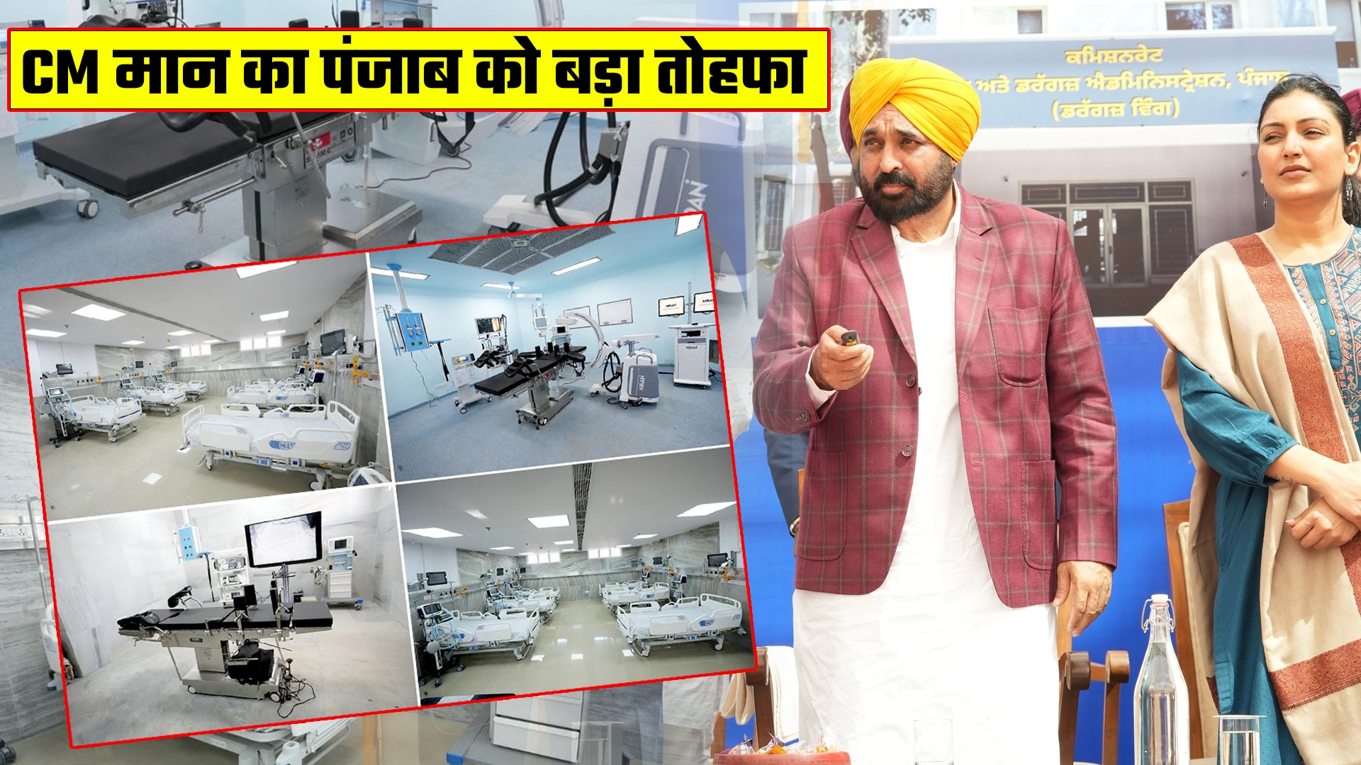 Photo of Punjab CM मान ने किया भारत के दूसरे सबसे बड़े लिवर इंस्टीट्यूट का उद्घाटन, फूड एंड ड्रग एडमिनिस्ट्रेशन के स्टेट हेड क्वार्टर के साथ 4 जोनल दफ्तर भी स्थापित