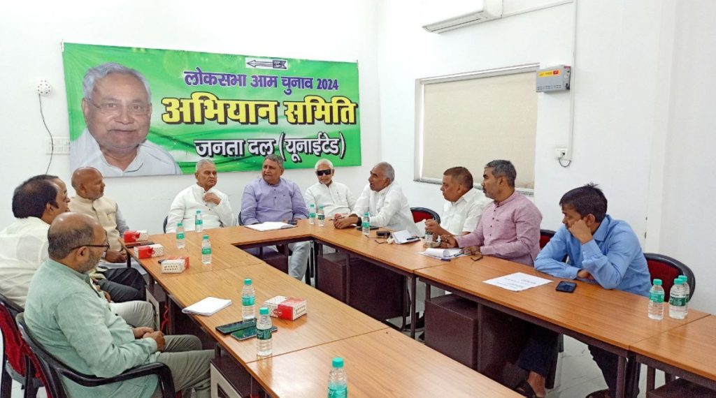 JDU Meeting in Patna