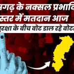 chhattisgarh first phase voting live update