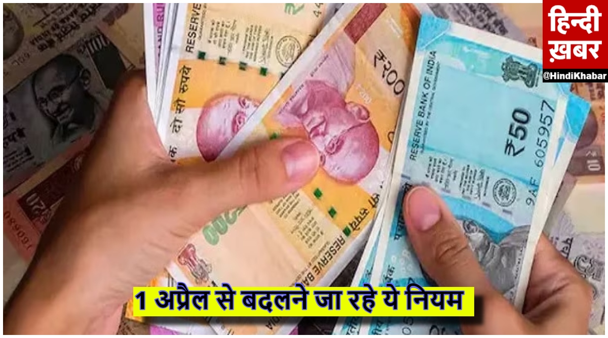 Photo of New Rules: आज से होने जा रहे ये बड़े बदलाव, जनता की जेब पर पड़ेगा असर