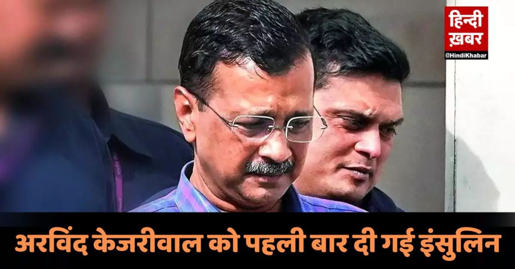 cm kejriwal given insulin for the first time in tihar jail