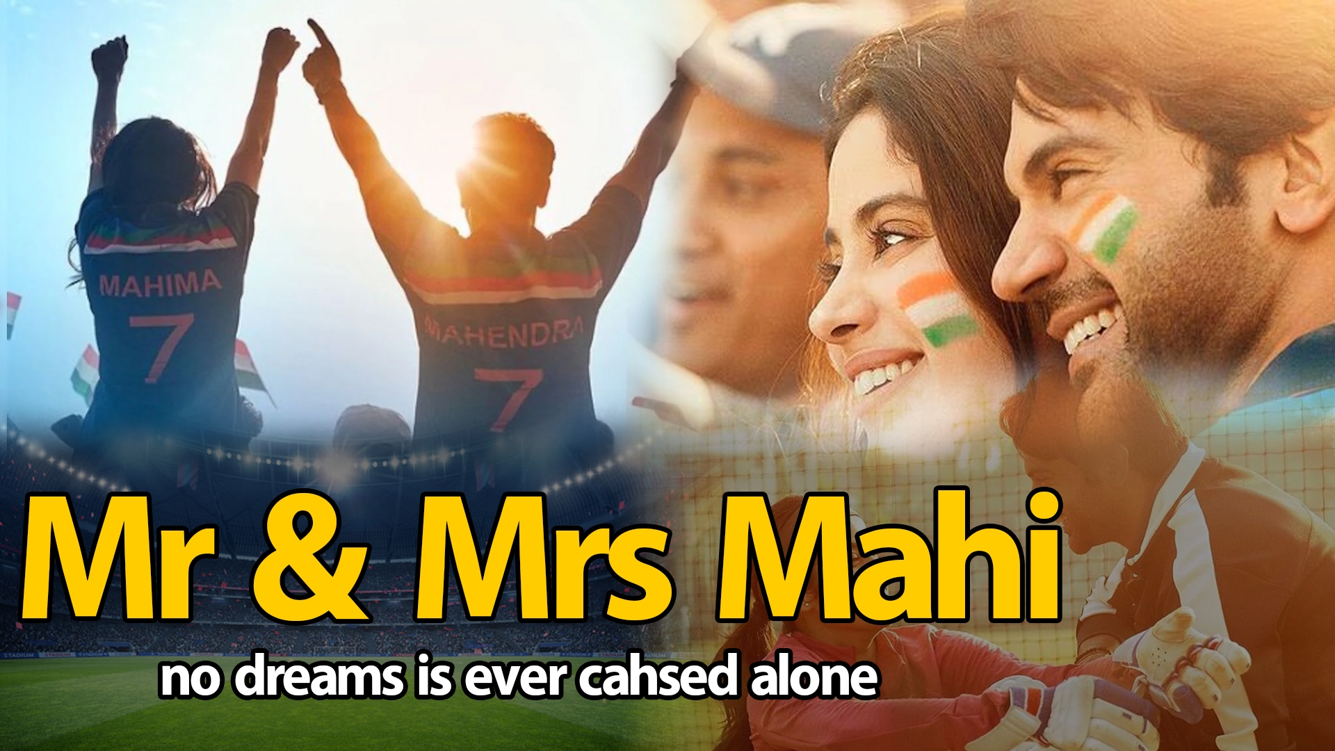 Photo of Mr & Mrs Mahi : रिलीज़ के पहले ही दिन मिलेगा mr & mrs mahi के फैंस को बड़ा तोहफा