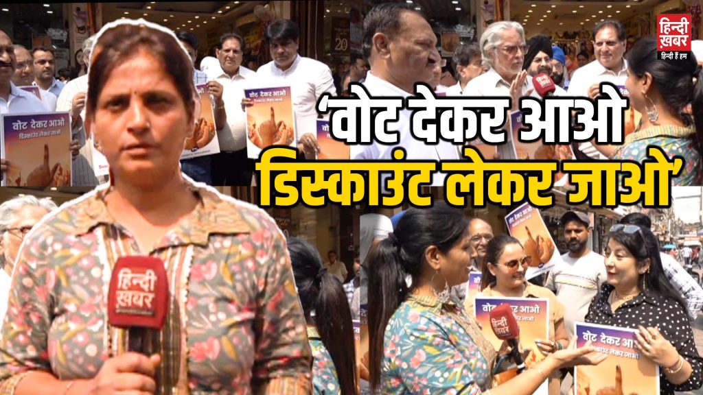 Lok sabha Election 2024