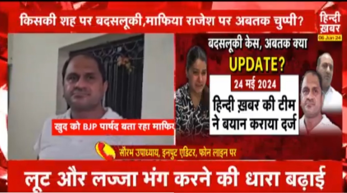 Photo of पत्रकार प्रिया राणा पर हमले के मामले में ‘हिन्दी ख़बर’ की मुहिम का असर, पुलिस ने लूट और लज्जा भंग की धारा बढ़ाई