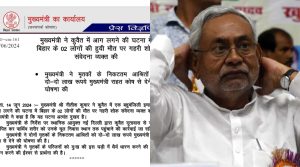 CM Nitish on Fire incident in Kuwait