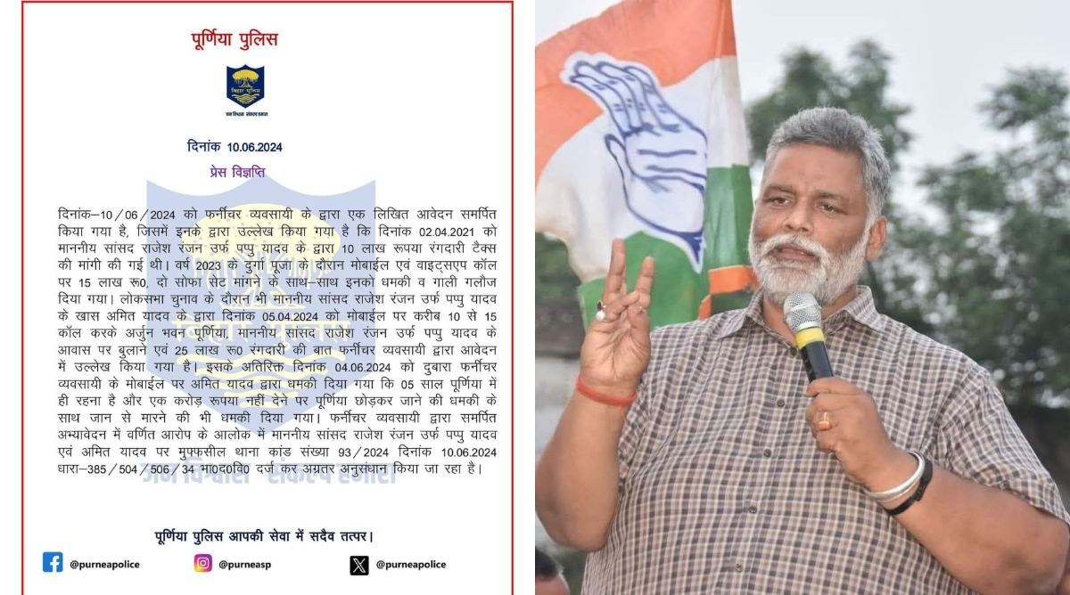 Photo of ‘एक करोड़ दो… नहीं तो पूर्णियां छोड़ दो’, रंगदारी के मामले में सांसद पप्पू यादव पर FIR