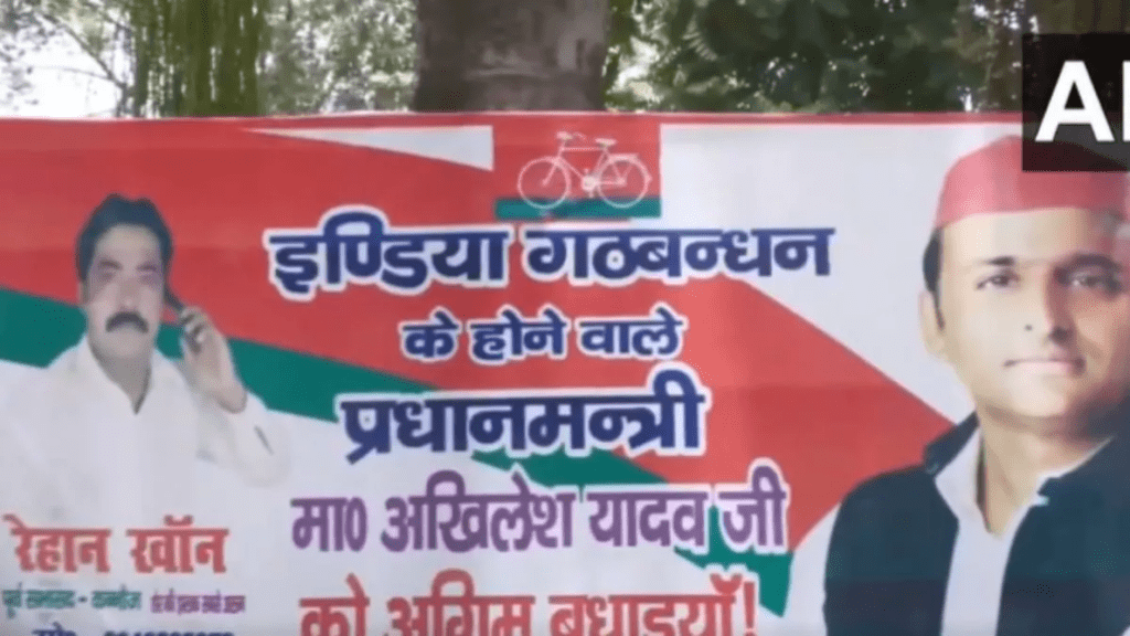 Loksabha Election: नतीजा आने से पहले सपा ने बढ़ाया सियासी तापमान, अखिलेश को बताया पीएम पद का दावेदार