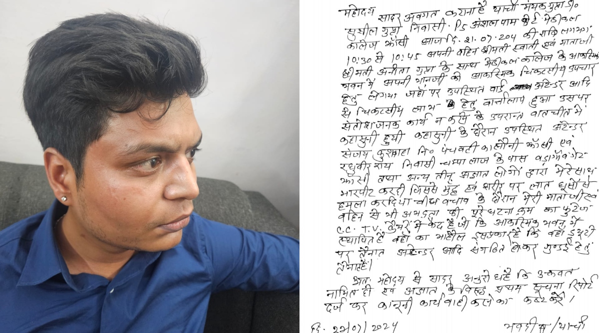 Photo of Jhansi : तीन माह की बच्ची का इलाज कराने मेडिकल कॉलेज पहुंचे परिजनों के साथ वार्ड अटेंडर ने की मारपीट