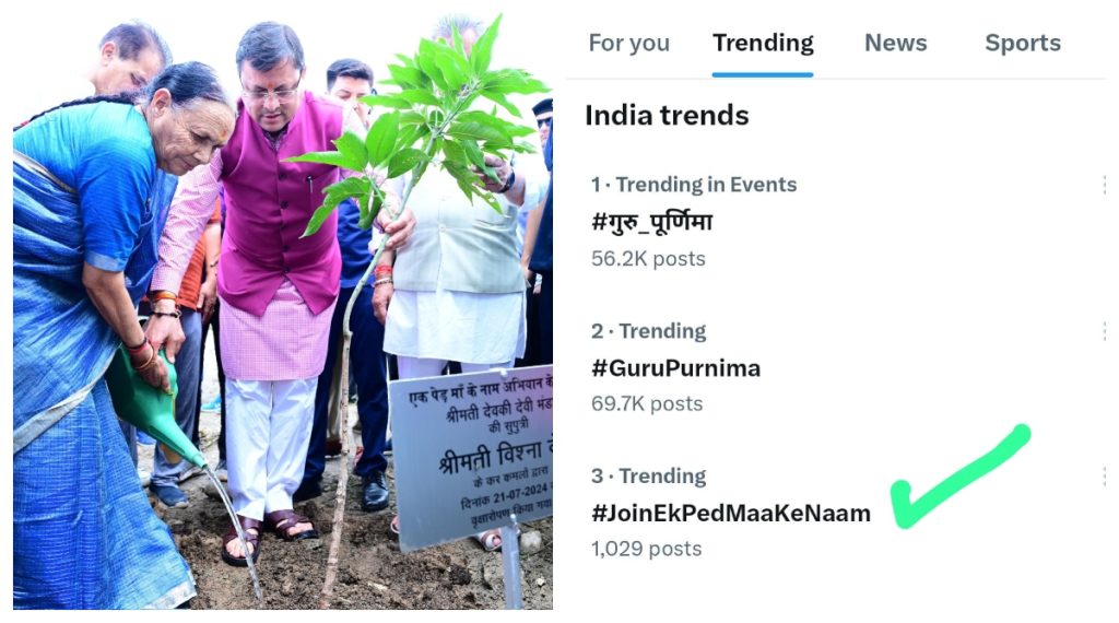 CM Dhami