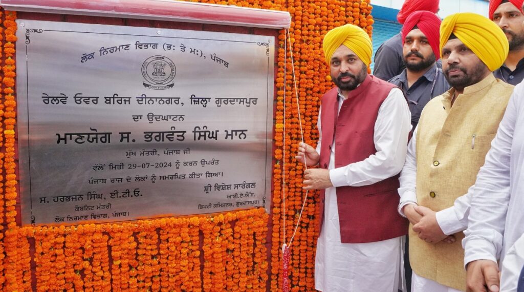 CM Inaugurated an over bridge