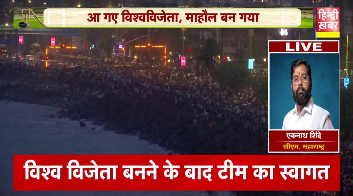 Photo of News Update : टीम इंडिया की विक्ट्री परेड, CM एकनाथ शिंदे ने ‘हिन्दी ख़बर’ से की खास बातचीत