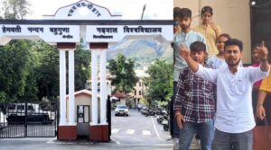 Garhwal University
