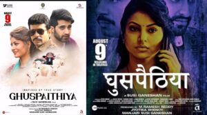 Ghuspaithiya Review