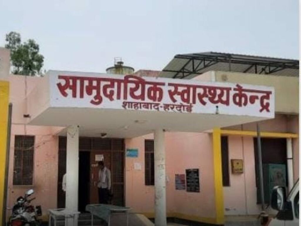 Hardoi CHC