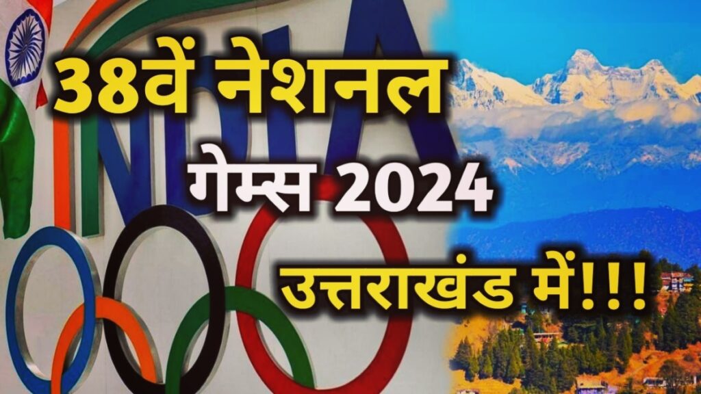 National Games
