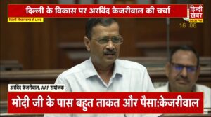 Kejriwal in Assembly