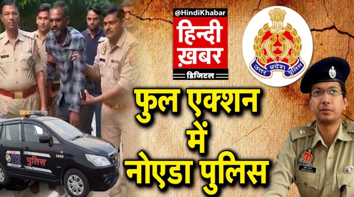 Noida Police in action