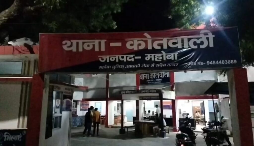 Mahoba News