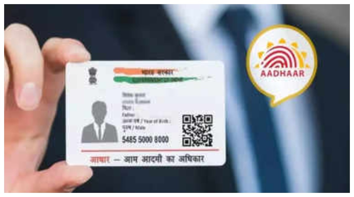 Photo of Aadhaar update : फ्री में करवा लें आधार अपडेट, 14 सितंबर आखिरी तारीख, फिर लगेगा शुल्क