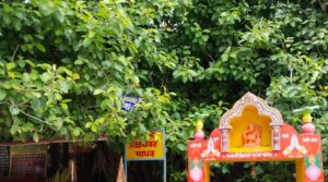 Akshayavat in Prayagraj