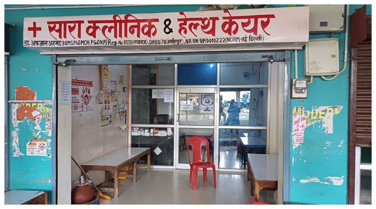 Photo of Hamirpur News : मुंह में छालों की थी समस्या, डॉक्टर के गलत इंजेक्शन लगाने से युवती की मौत