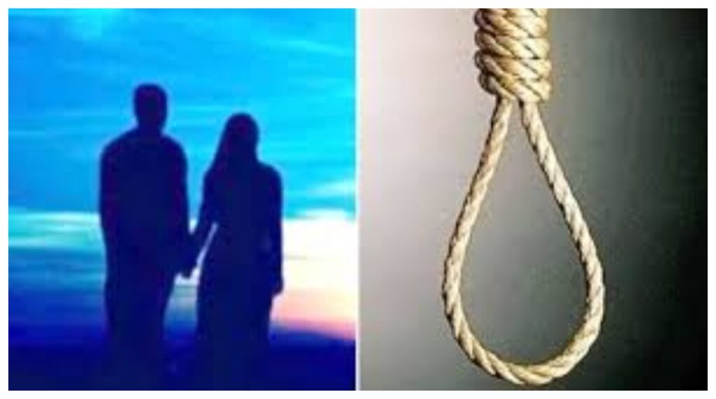 Suicide Case