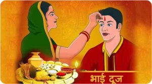 Bhai Dooj