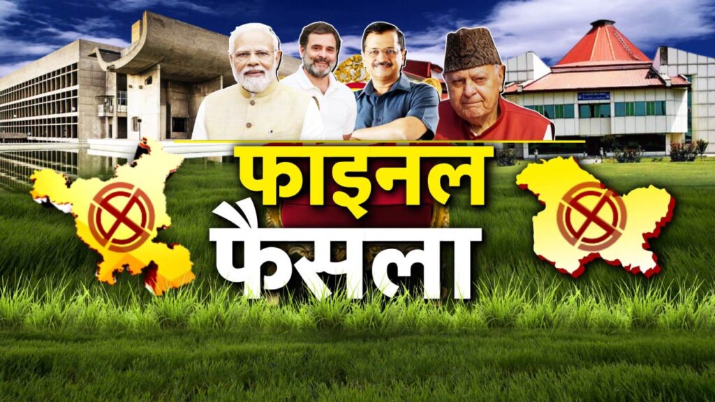 Jammu Kashmir Result