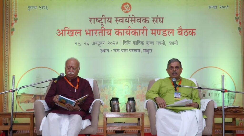 RSS Meeting