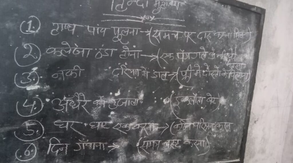 Teacher use liquor related example
