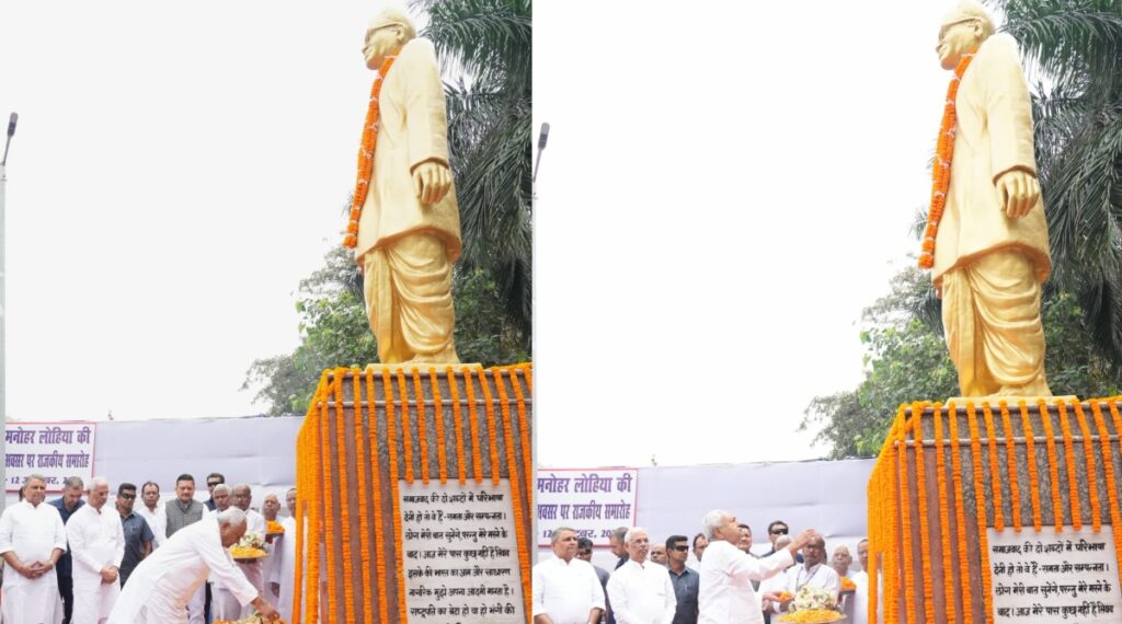 Tribute to Ram Manohar Lohia