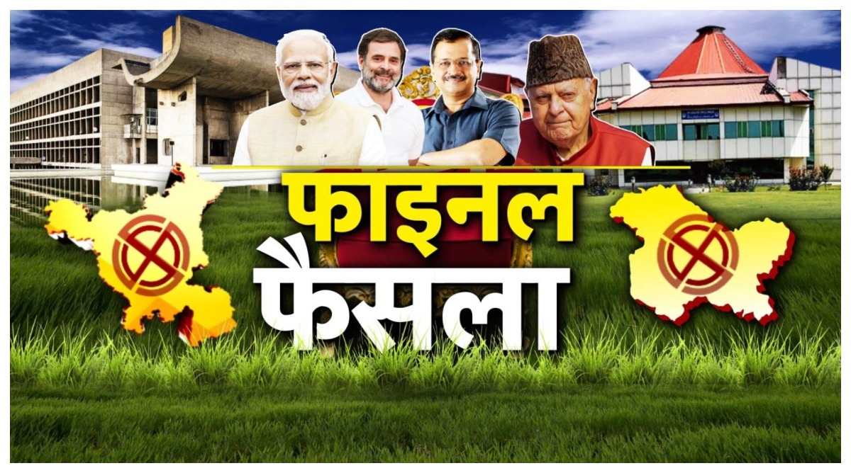 Photo of Haryana Election Results live : हरियाणा में विधानसभा चुनाव की मतगणना जारी, जुलाना सीट से विनेश फोगाट ने हासिल की जीत
