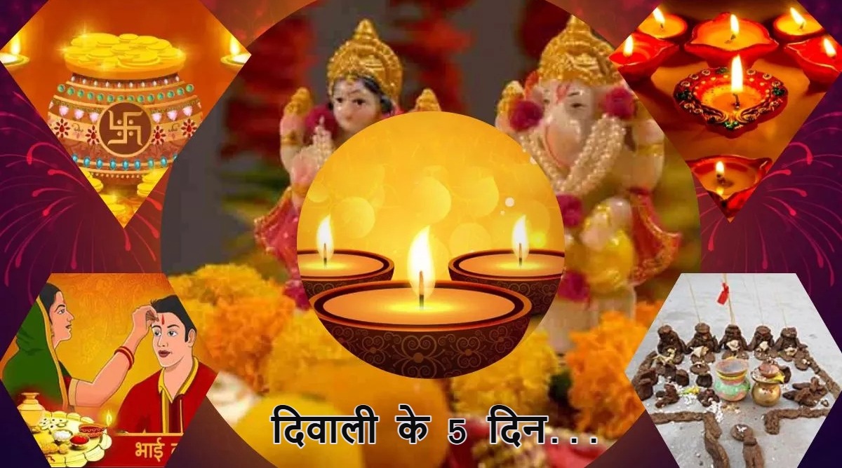 Photo of Diwali Celebration 2024 : दीपोत्सव का पांच दिवसीय त्योहार, हर दिन का है खास महत्व