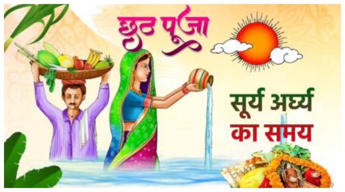 Photo of Chhath Puja 2024: जानें डूबते और उगते हुए सूर्य को अर्घ्य देने का समय