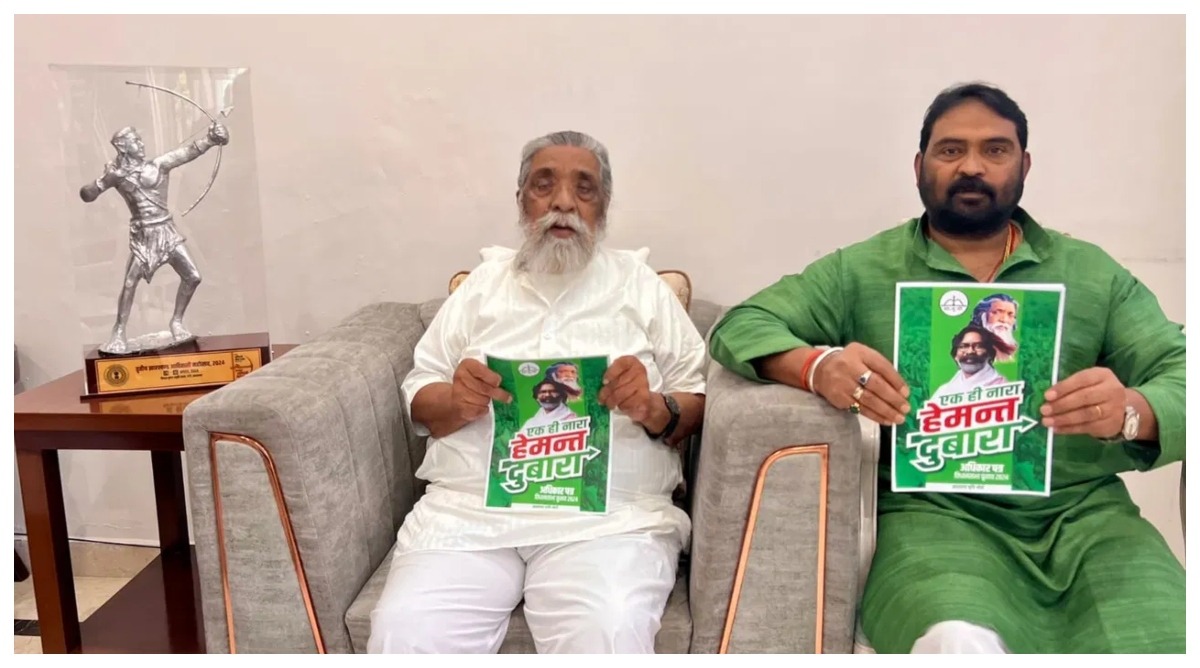Photo of JMM ने जारि किया अधिकार पत्र, पहले पन्ने पर लिखा – “एक ही नारा हेमंत दोबारा”