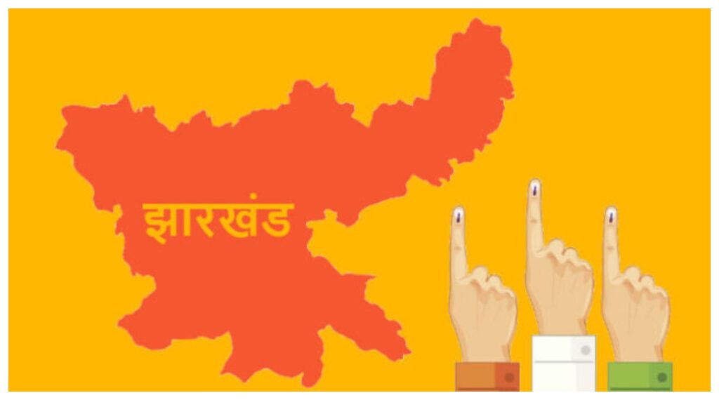 Jharkhand Election 2024