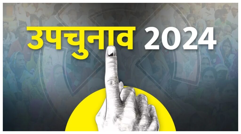UP/Uttarakhand By-Election