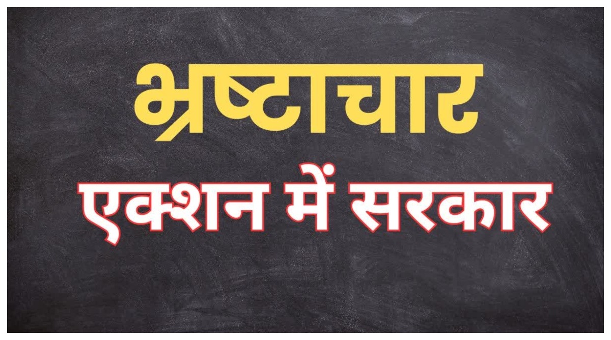 Photo of MP में भ्रष्टाचारियों के खिलाफ मुहीम, सरकारी कार्यालयों के बाहर शिकायत पेटी लगाने का आदेश जारी