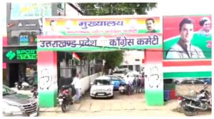 Uttarakhand :