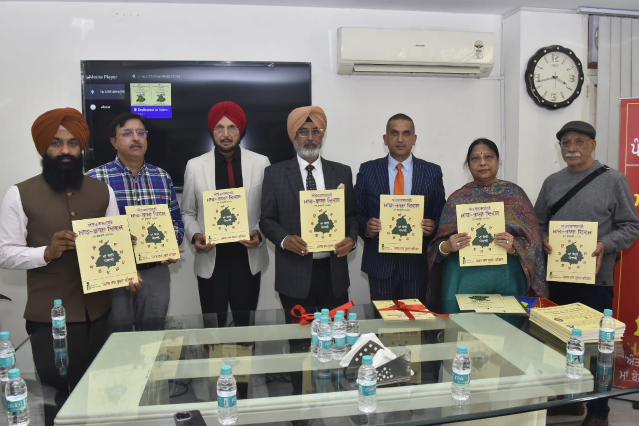 Photo of पंजाब राज्य सूचना आयोग ने अंतर्राष्ट्रीय मातृभाषा दिवस  मनाया