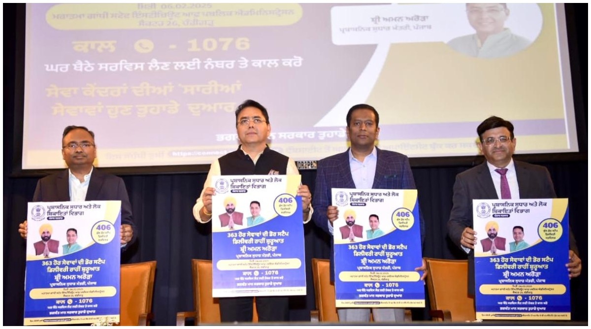 Photo of प्रशासनिक सुधार मंत्री ने सेवा केंद्रों में दी जाने वाली सभी 406 सेवाओं को नागरिकों के द्वार तक पहुंचाने की शुरुआत की