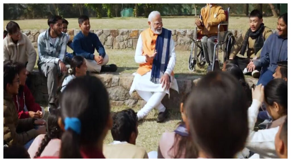Pariksha Pe Charcha :