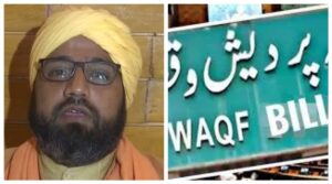 Syed Nasruddin Chishti on Waqf Bill