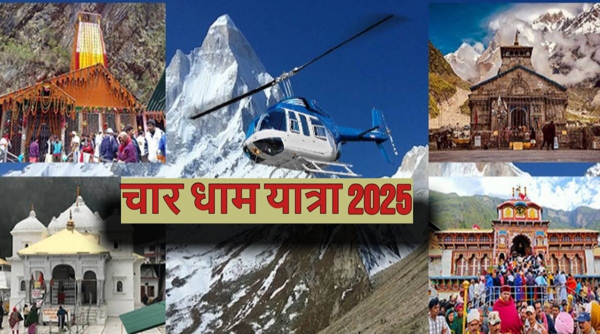 Photo of चार धाम यात्रा 2025: जानें पूरी जानकारी और रजिस्ट्रेशन प्रक्रिया