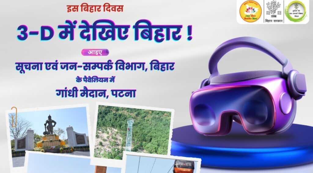 Patna :