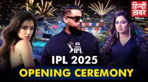 IPL 2025 Opening Ceremony Live Updates
