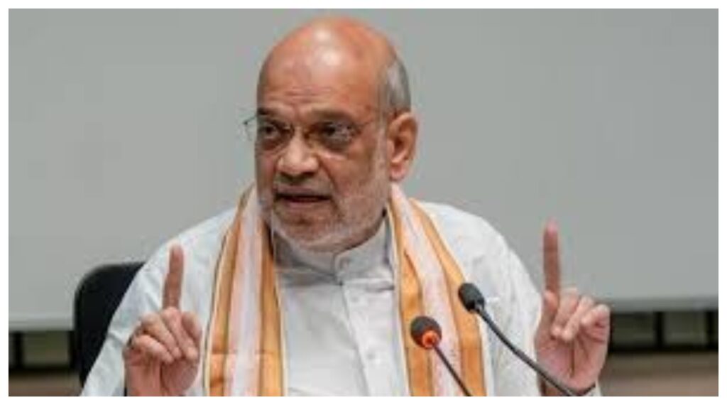 अमित शाह