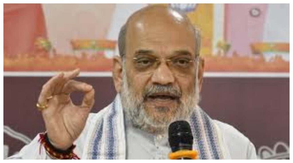 अमित शाह