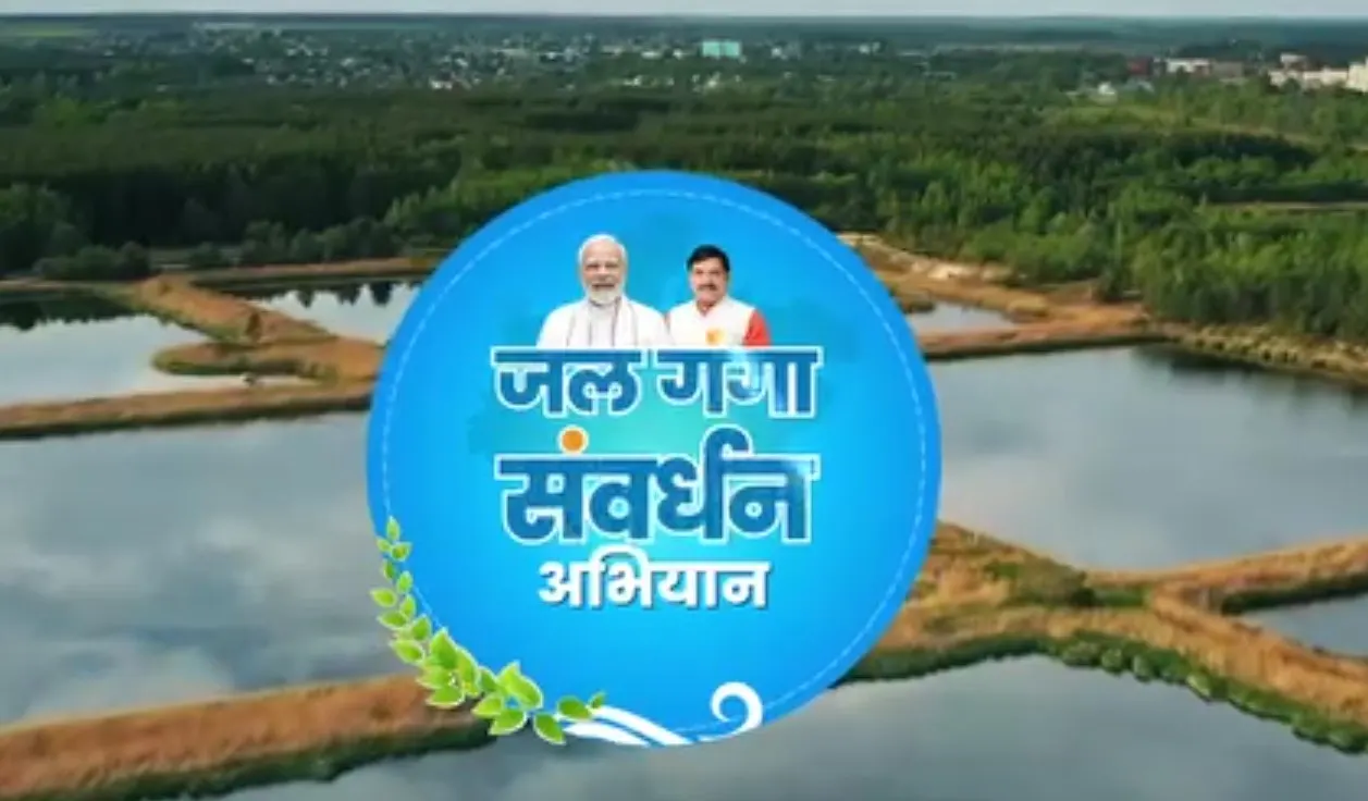 Photo of मध्य प्रदेश में जल गंगा संवर्धन अभियान बना जन आंदोलन, विभिन्न जिलों में जागरूकता और संरक्षण कार्य जारी